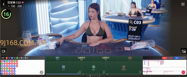 百家樂概念