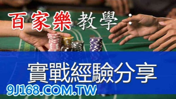 百家樂破解程式APP可信度高嗎、懸崖邊上...
