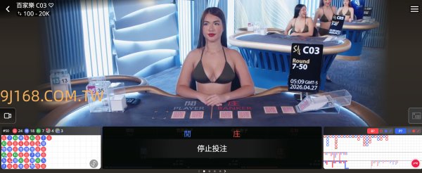 百家樂計算機有多麼強大