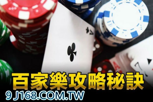 沙龍百家樂預測系統與百家樂算牌哪個較有用