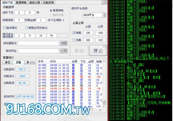 百家樂預測程式準嗎