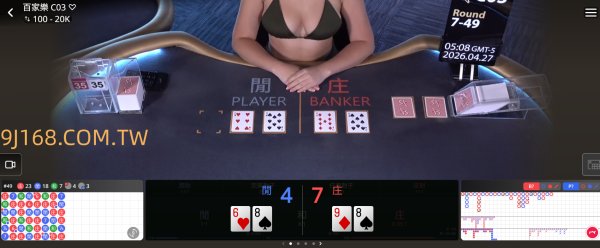 百家樂運算法原理