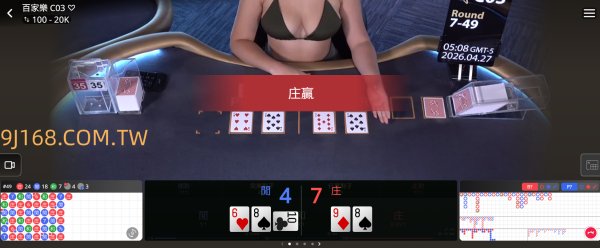 概率百家樂解說