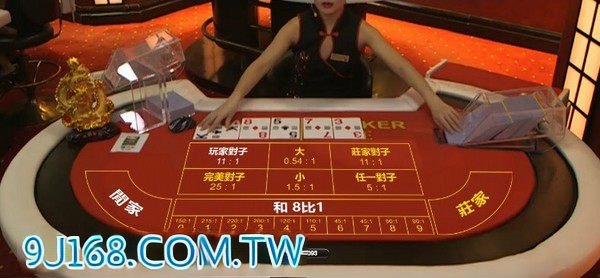 DG真人百家樂