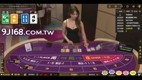 百家樂路單APP能做什麼用途