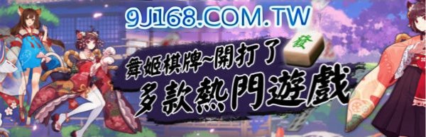百家樂三寶容易輸光