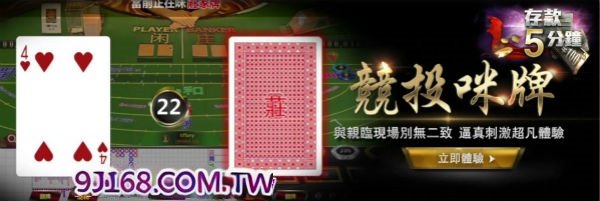 百家樂幸運六