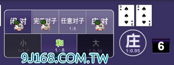 如何精準抓到對子開出的時間點