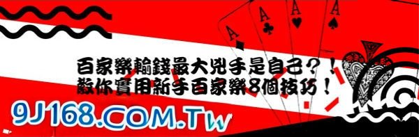 如何避免百家樂輸錢