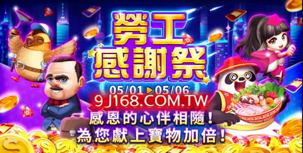 無敵娛樂城手機註冊送現金、麻雀無雙、彩虹...