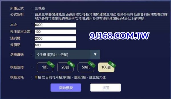 DG百家樂外掛程式、自動投注系統是盈利還...