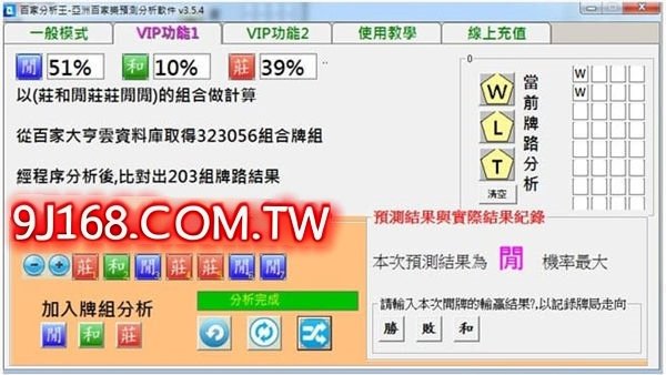 百家樂贏錢方法