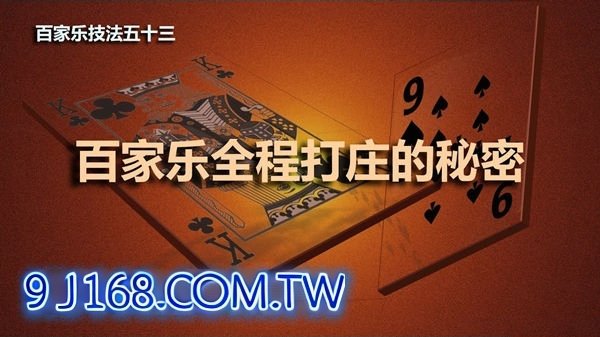 大數法則破解百家樂莊閒比例、投注莊家優勢...