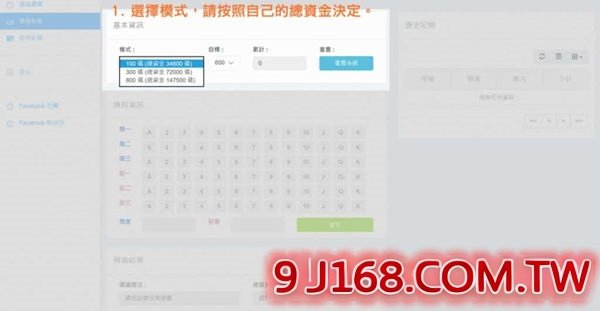 百家樂app程式