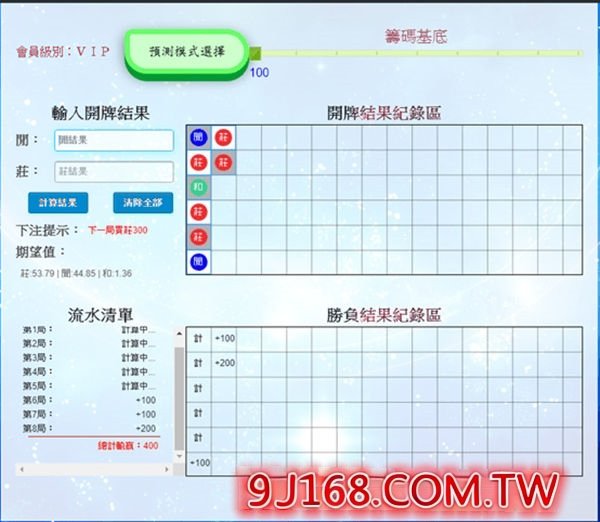 百家樂外掛app程式